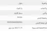 Residential Land for Sale in Jloul