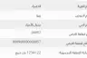 Land for Sale in Al Khadra